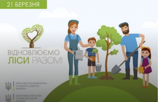 Українців запрошують на акцію з відновлення лісів: планують висадити 10 млн дерев