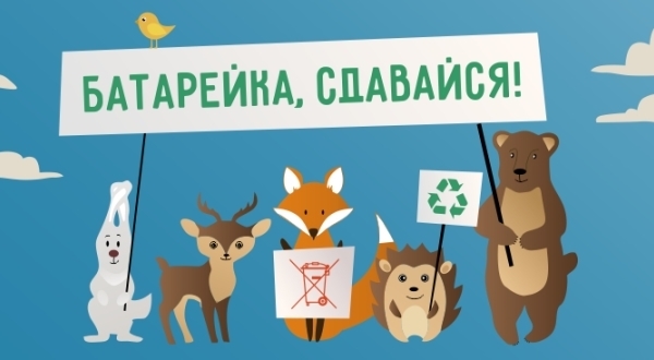 &quot;Батарейка здавайся&quot; - волонтерський рух в Україні